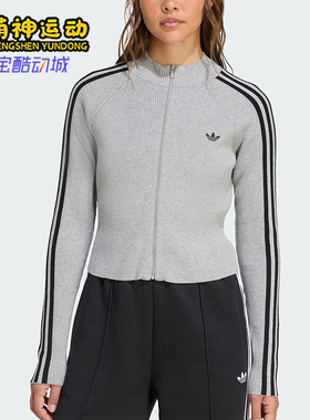 Adidas/阿迪达斯正品2025女士休闲修身针织轻质夹克外套JZ0886