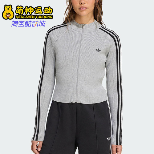 Adidas/阿迪达斯正品2025女士休闲修身针织轻质夹克外套JZ0886