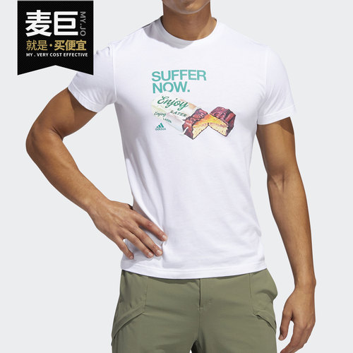阿迪达斯男士运动休闲T恤