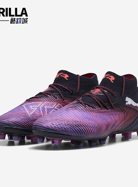 Puma/彪马正品FUTURE 8高端AG短钉男女同款比赛足球鞋108189-01