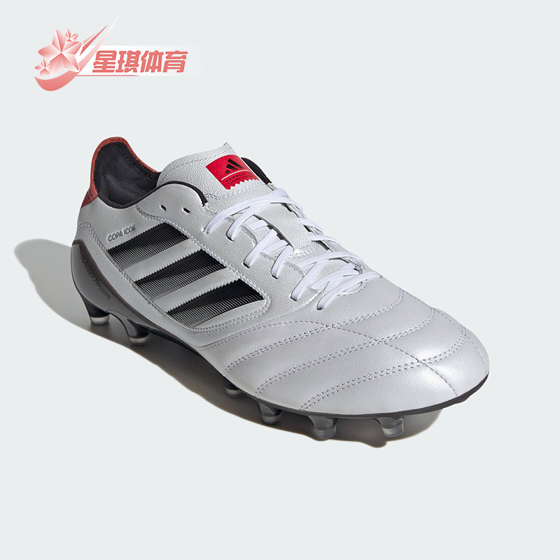 Adidas/阿迪达斯正品Copa Icon II男女低帮训练足球鞋JH7005