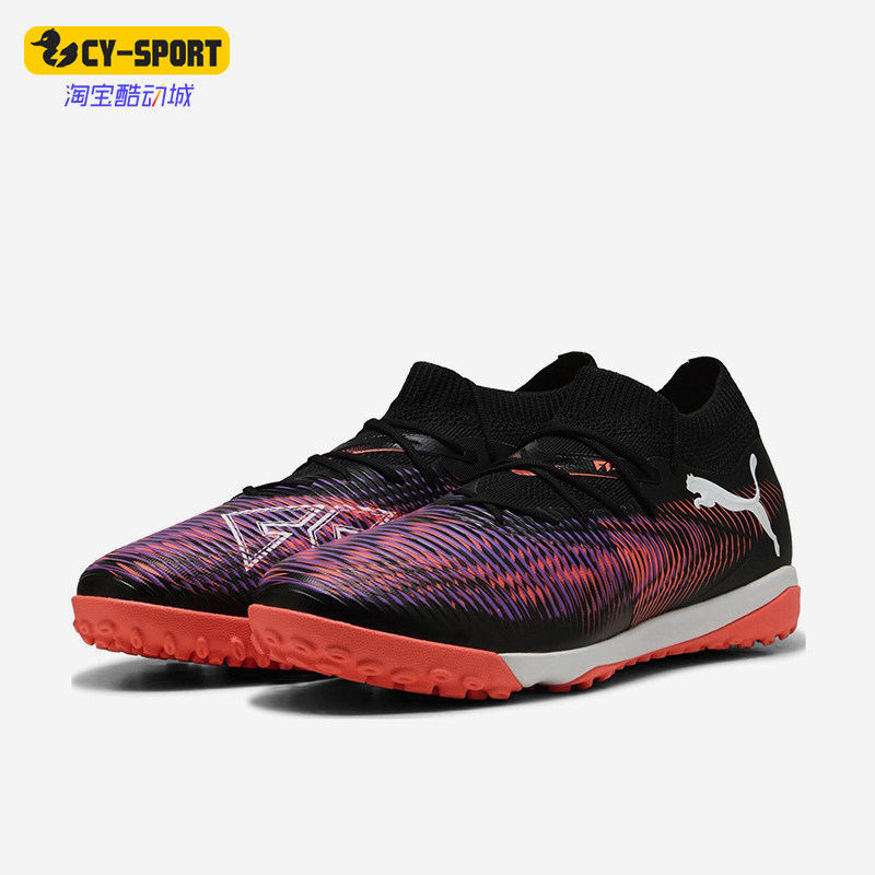 Puma/彪马正品2025年新款男女同款成人训练缓震足球鞋108370-01