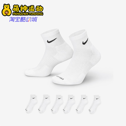 Nike/耐克正品2025新款男女篮球训练中筒运动袜六双装SX6899-100