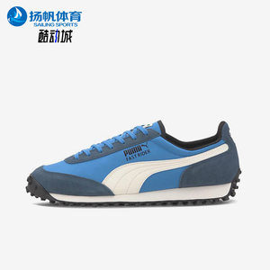 Puma/彪马正品Fast Rider Source男女同款拼接休闲鞋371601-01