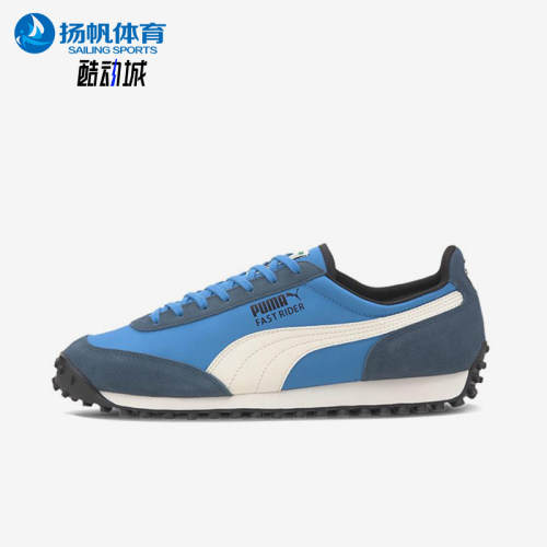 Puma/彪马正品Fast Rider Source男女同款拼接休闲鞋371601-01