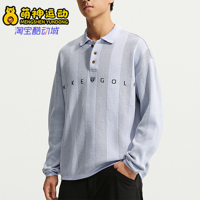 Nike/耐克正品Fairway Fresh男士针织长袖POLO衫IQ5150-568
