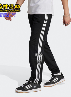 Adidas/阿迪达斯正品ADIBREAK男子侧开排扣运动长裤IN8075