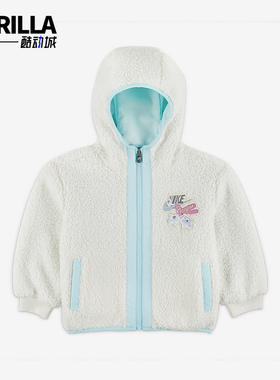 Nike/耐克正品Whimsy 婴童时尚包覆开襟保暖风帽夹克IQ9936-133