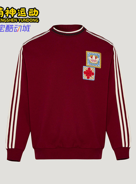 Adidas/阿迪达斯正品三叶草男女休闲新年款运动套头卫衣KU1423