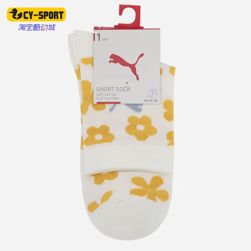 Puma/彪马正品夏季女子舒适运动休闲时尚中筒袜一双装 935820-02