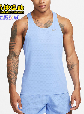 Nike/耐克正品Dri-FIT 新款男士轻盈透气跑步运动背心DQ4733-450