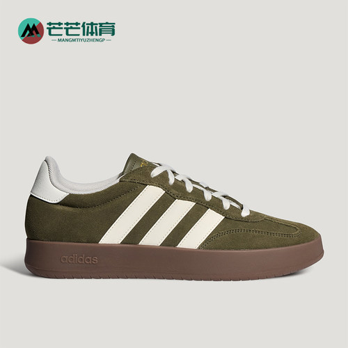 Adidas/阿迪达斯正品男女同款LOGO简约运动休闲板鞋LB5810