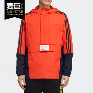 Adidas 男子休闲舒适运动外套夹克GM2295 2020秋新款 阿迪达斯正品