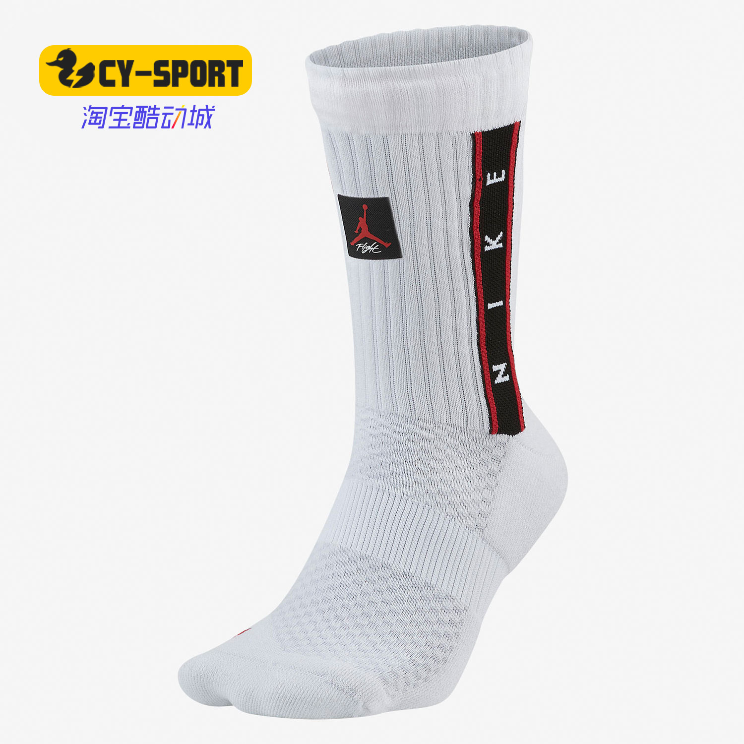 Nike/耐克男女时尚运动袜