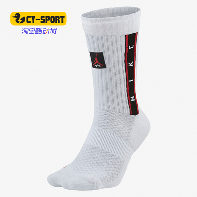 Nike/耐克男女时尚运动袜