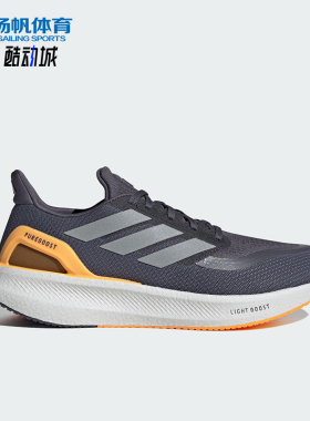 Adidas/阿迪达斯正品PUREBOOST 5男士减震低帮系带跑步鞋JQ6902