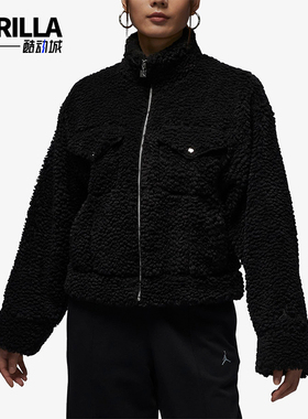 Nike/耐克正品JORDAN女士宽松休闲运动经典羊羔绒外套FD7169-010