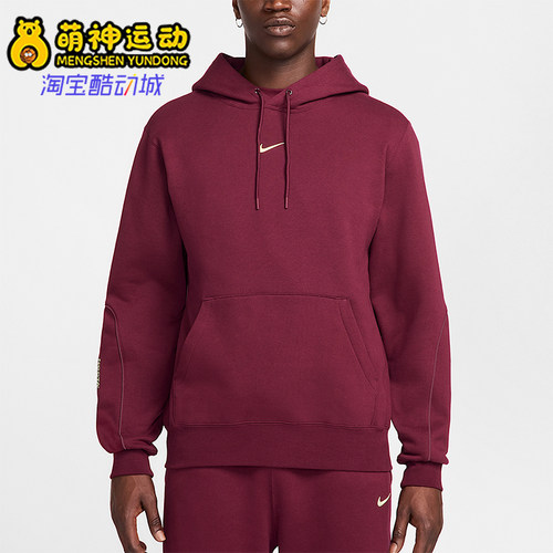Nike/耐克正品2025秋季款男士日常连帽套头耐穿卫衣FN7659-638