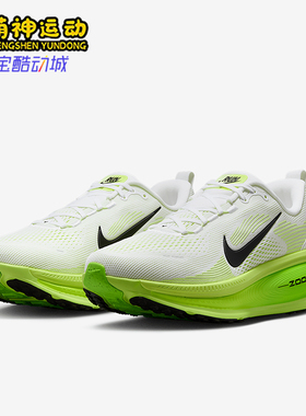 Nike/耐克正品Vomero 18男26夏厚底运动经典耐磨跑步鞋HM6803-100