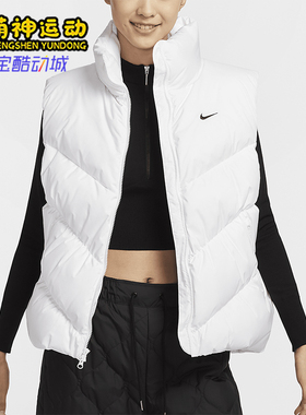 Nike/耐克正品Storm-FIT女士防风立领简约羽绒马甲HF7897-100