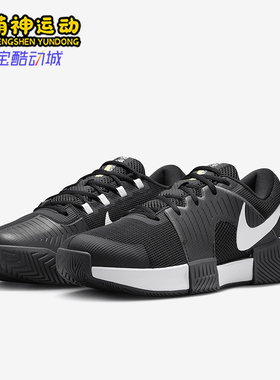 Nike/耐克正品Zoom GP Challenge 1男士训练减震网球鞋FB3147-001