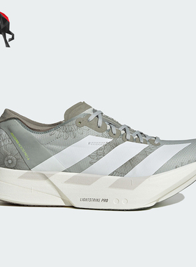 Adidas/阿迪达斯正品四季款男士运动专业竞速低帮跑步鞋KJ6244