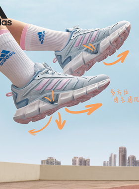 Adidas/阿迪达斯正品26夏CLIMACOOL女子舒适耐磨运动跑步鞋HP7719