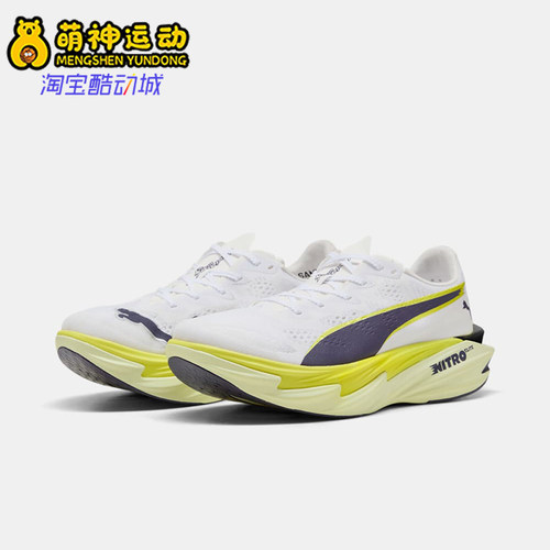 Puma/彪马正品Deviate Nitro Elite4女士透气跑步鞋312128-06