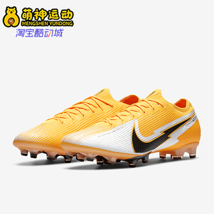 男士 秋冬新款 时尚 运动拼接足球鞋 801 Nike AT7895 耐克正品