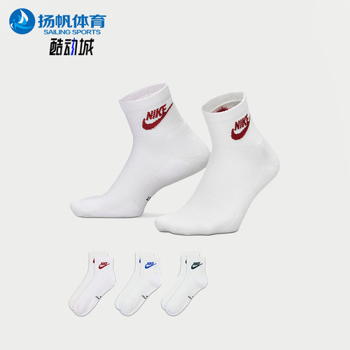 Nike/耐克正品Everyday Elevated男士经典运动袜三双装IH8523-906
