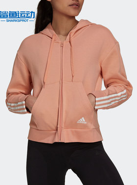 Adidas/阿迪达斯正品秋季新款女子运动连帽外套H07804
