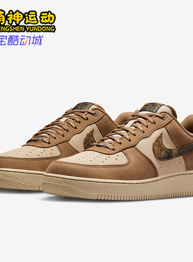Nike/耐克正品Air Force 1男士运动经典轻盈休闲板鞋IO9803-200