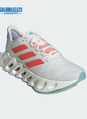 Adidas/阿迪达斯正品SWITCH FWD 2 M男士运动跑步鞋IF6754
