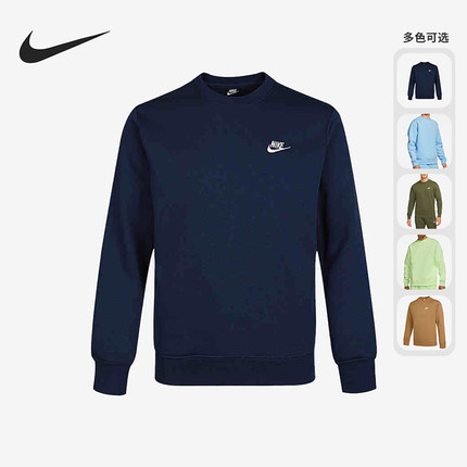 Nike/耐克正品2021秋季新款男子运动休闲长袖卫衣BV2663-327