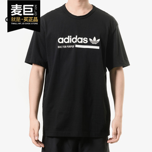 圆领宽松T恤 Adidas 半袖 三叶草男子2019新款 DV1922 阿迪达斯正品
