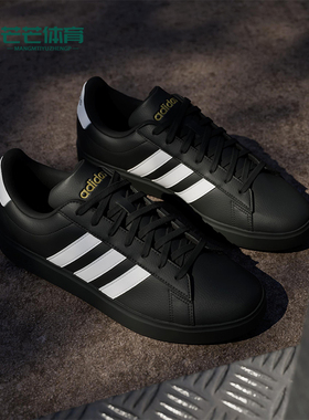 Adidas/阿迪达斯正品GRAND COURT 2.0男士运动经典休闲板鞋JR0546