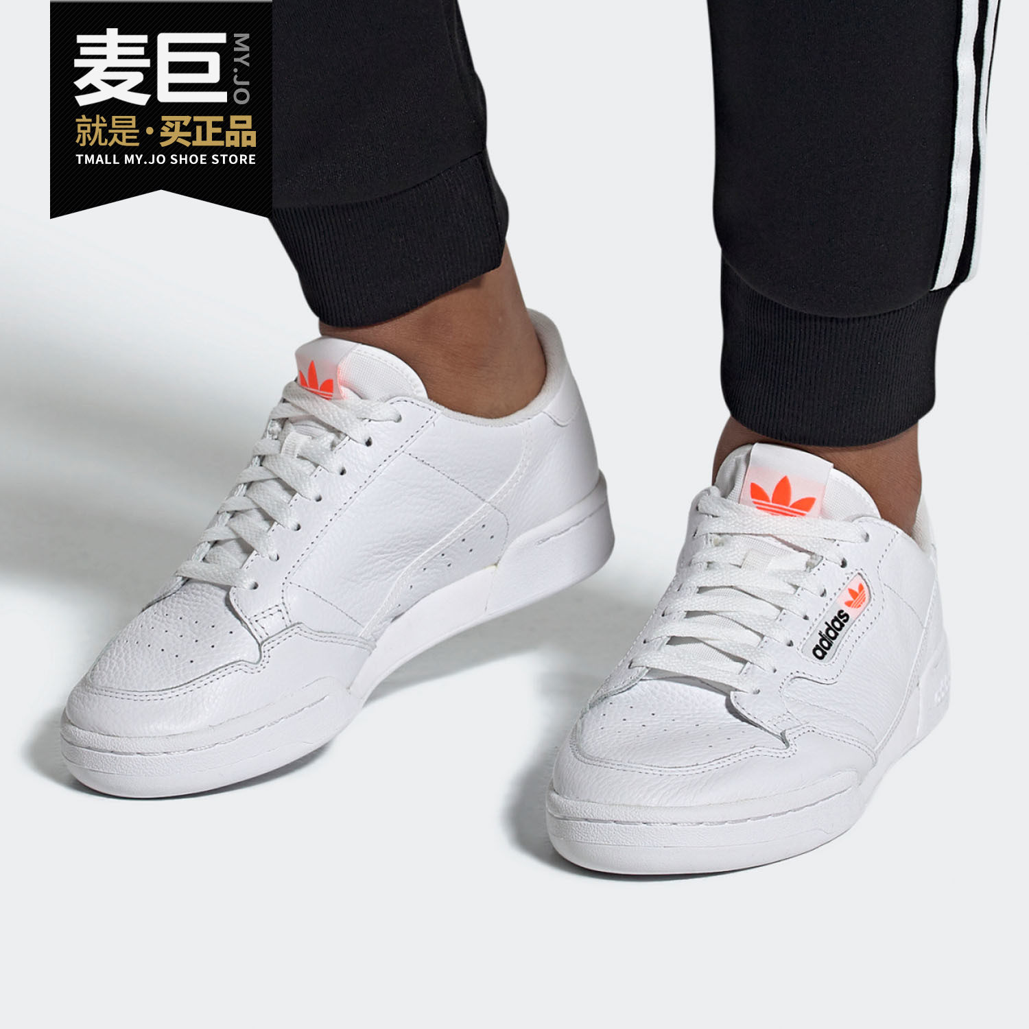 adidas/阿迪达斯正品三叶草 continental 80男女经典运动鞋fv8180