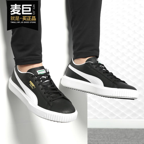 彪马低帮休闲男女运动鞋正品