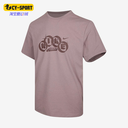 Nike/耐克正品HYVERSE新款男豆沙粉圆领短袖T恤IF2788-226