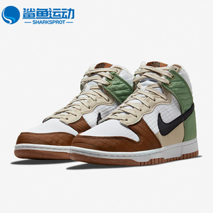 HIGH DUNK NEXT男女运动休闲板鞋 100 Nike DN9909 耐克正品