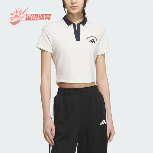 Adidas/阿迪达斯正品2025夏季款女士短款经典翻领POLO衫KC0075