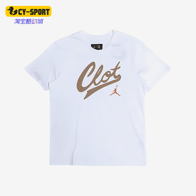 Nike/耐克正品Jordan男女同款logo印花套头短袖T恤AV6261-101