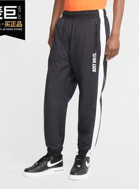 NIKE/耐克正品 秋季新款SPORTSWEAR JDI 男子梭织长裤CU4106