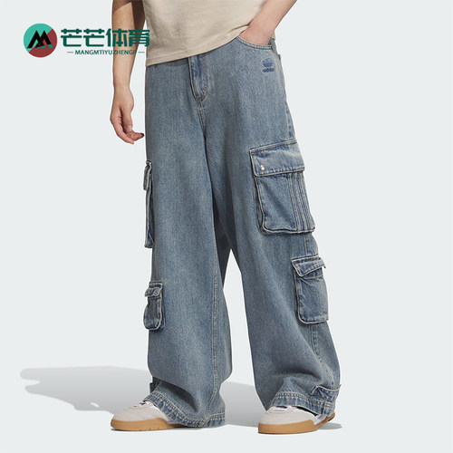 Adidas/阿迪达斯正品三叶草男士经典多口袋工装潮流牛仔裤JY0204
