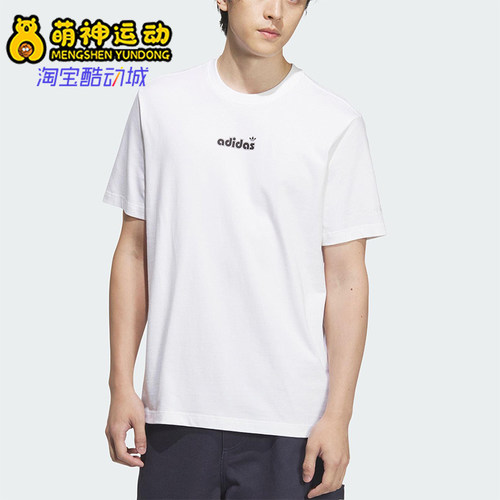 Adidas/阿迪达斯正品三叶草男士休闲圆领宽松经典透气短袖JX2635