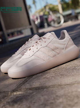 Adidas/阿迪达斯正品BARREDA DECODE女士低帮轻便经典板鞋JR1222