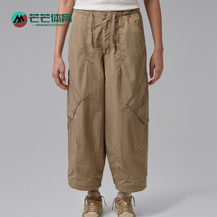 Nike/耐克正品Jordan女士宽松经典降落伞运动长裤IF1169-247