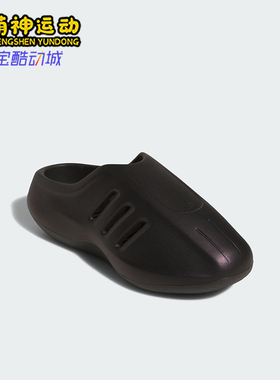 Adidas/阿迪达斯正品2025夏季款男女运动耐磨休闲时尚拖鞋JQ2653