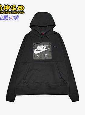 Nike/耐克正品男士运动休闲保暖连帽舒适套头卫衣AT5258-010
