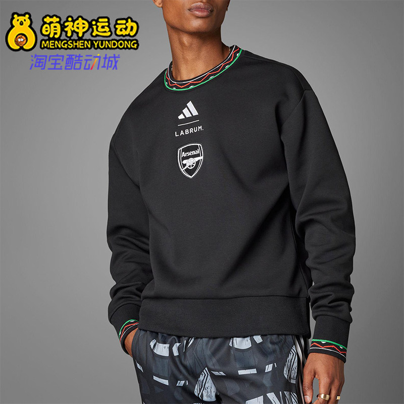 Adidas/阿迪达斯正品春秋男士经典宽松足球长袖卫衣套头衫IT3917